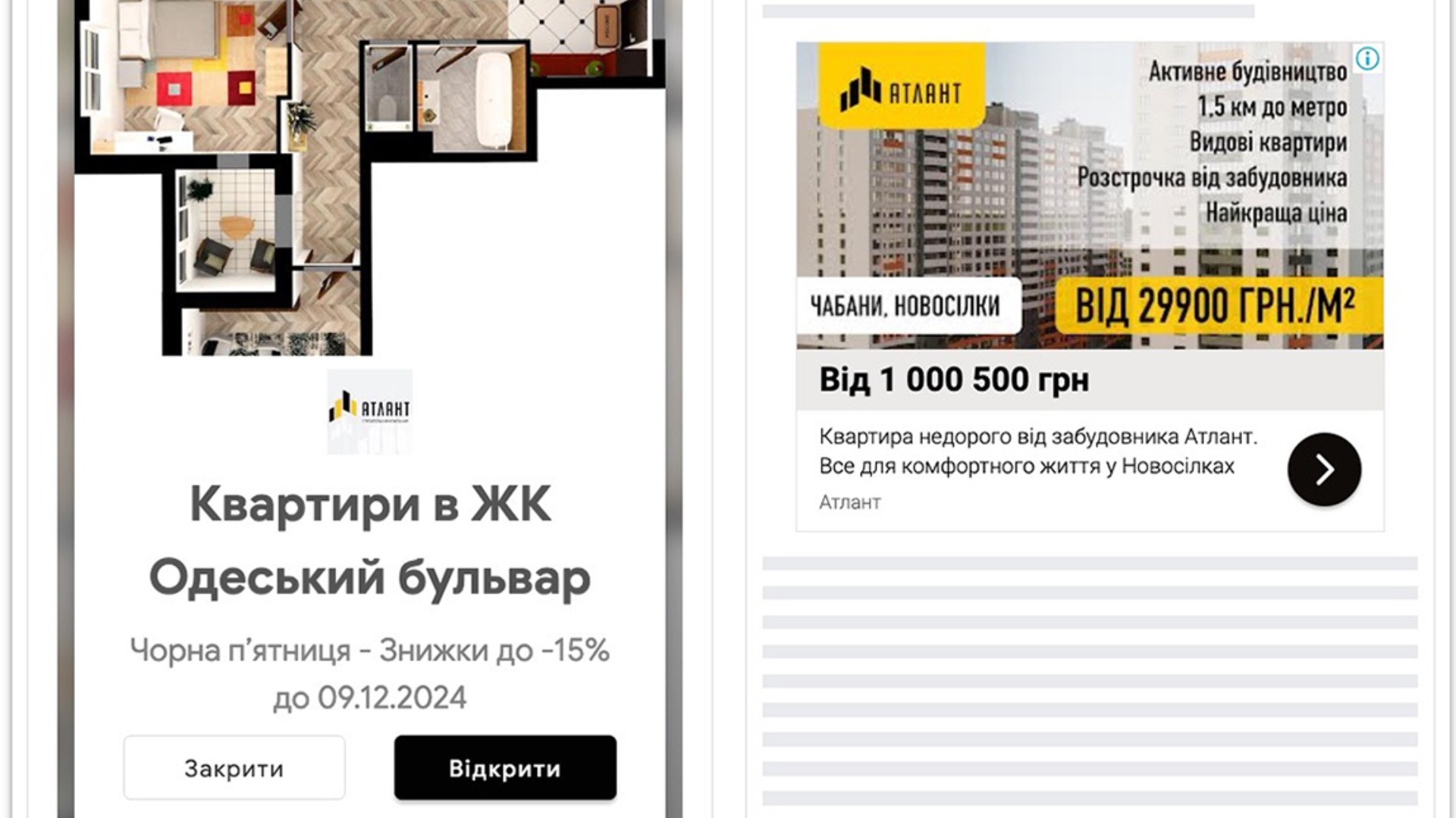 Google Ads for a real estate developer in Ukraine