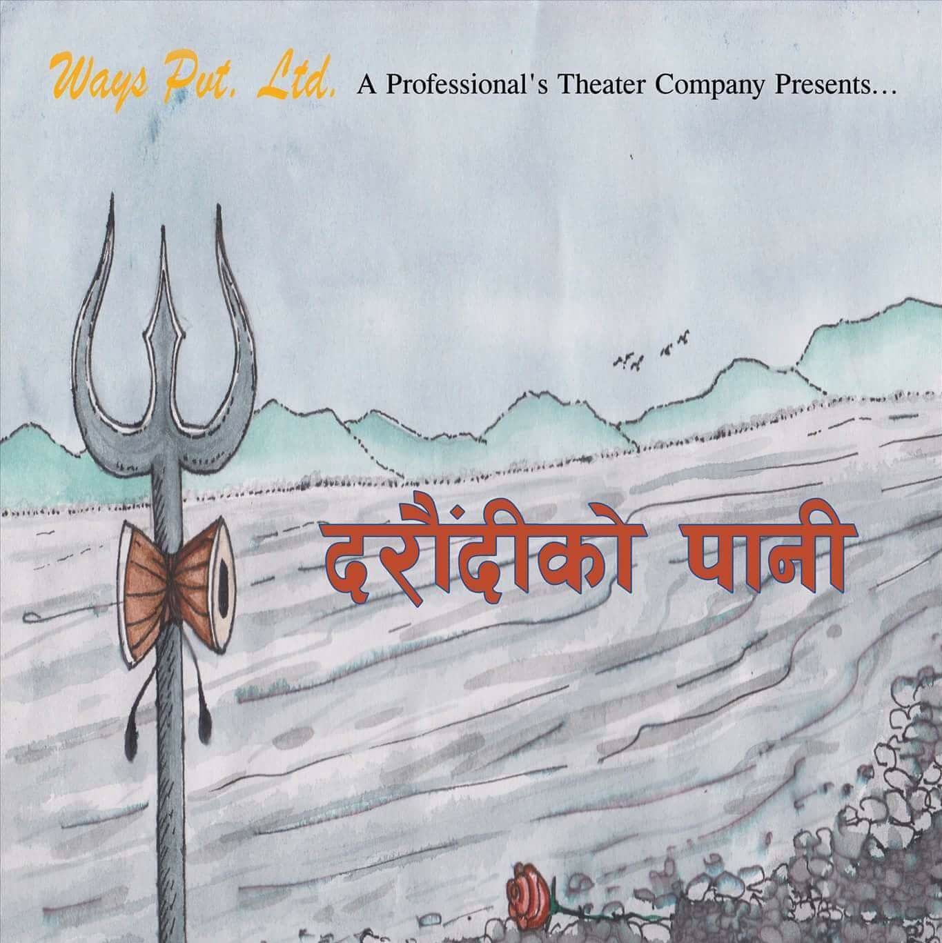 Few of our Film and Theatre Productions in Nepal - View 1