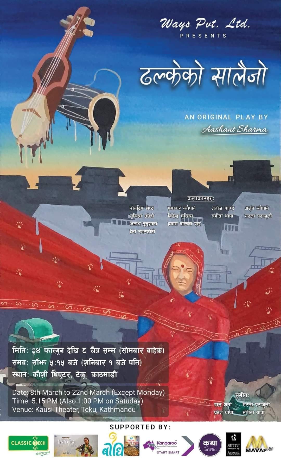 Few of our Film and Theatre Productions in Nepal - View 2