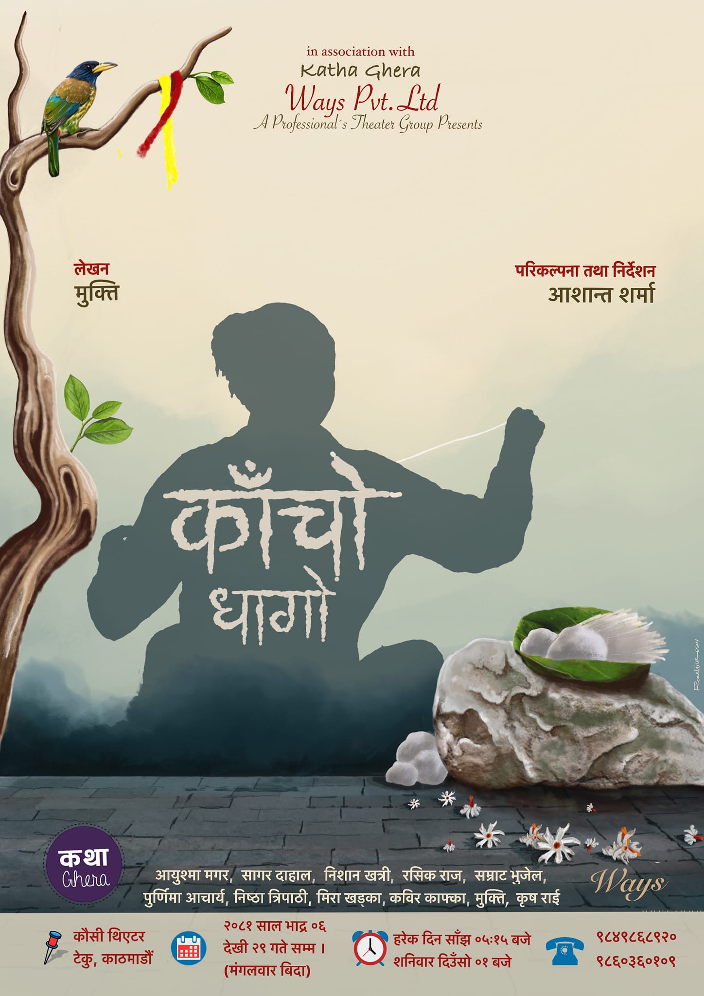 Few of our Film and Theatre Productions in Nepal - View 3