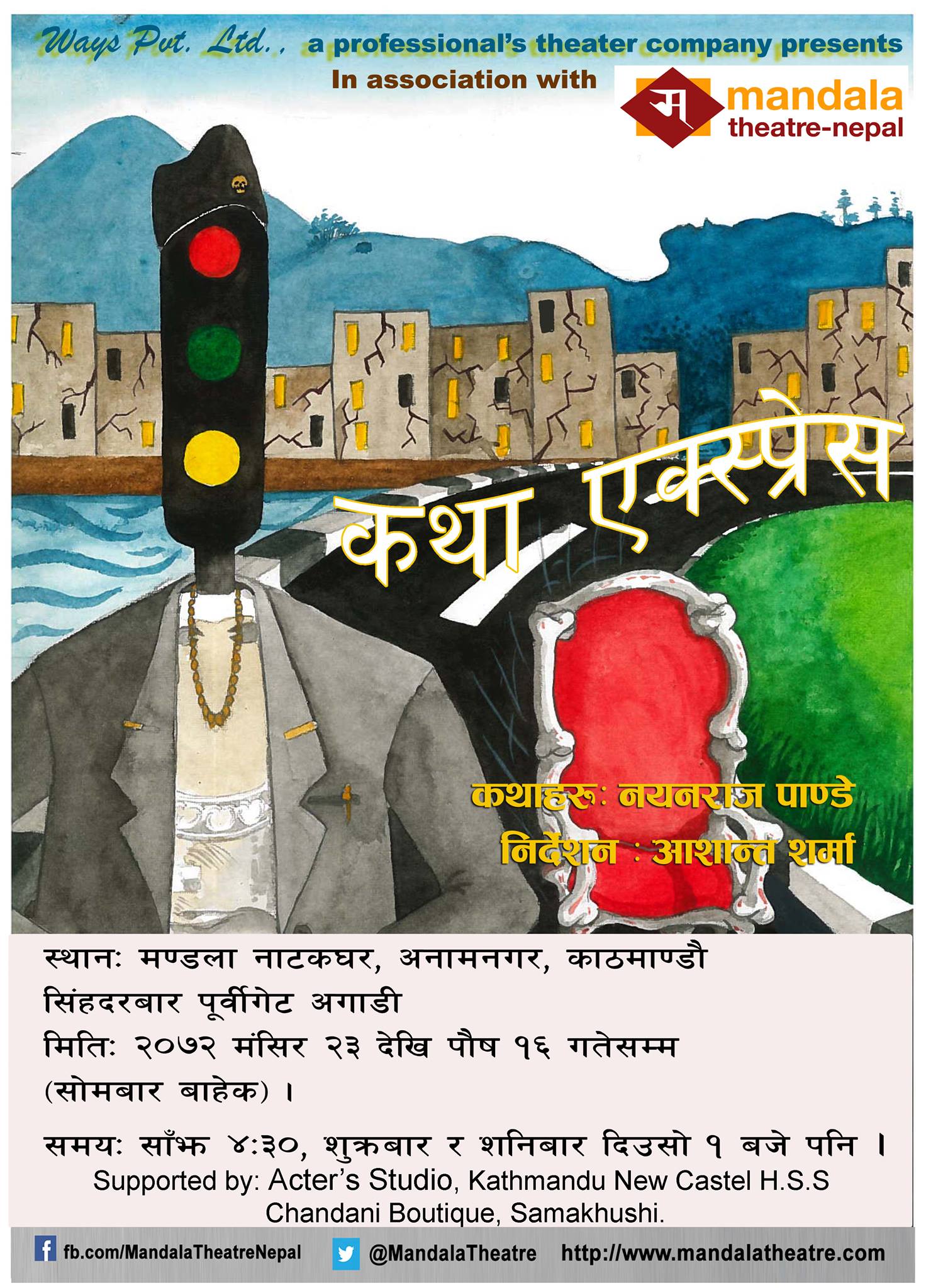 Few of our Film and Theatre Productions in Nepal - View 5