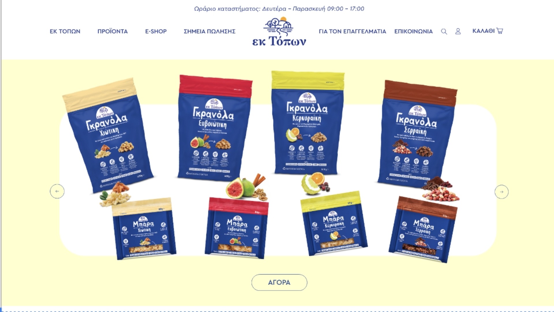 Website Design & Development – Ek Topon