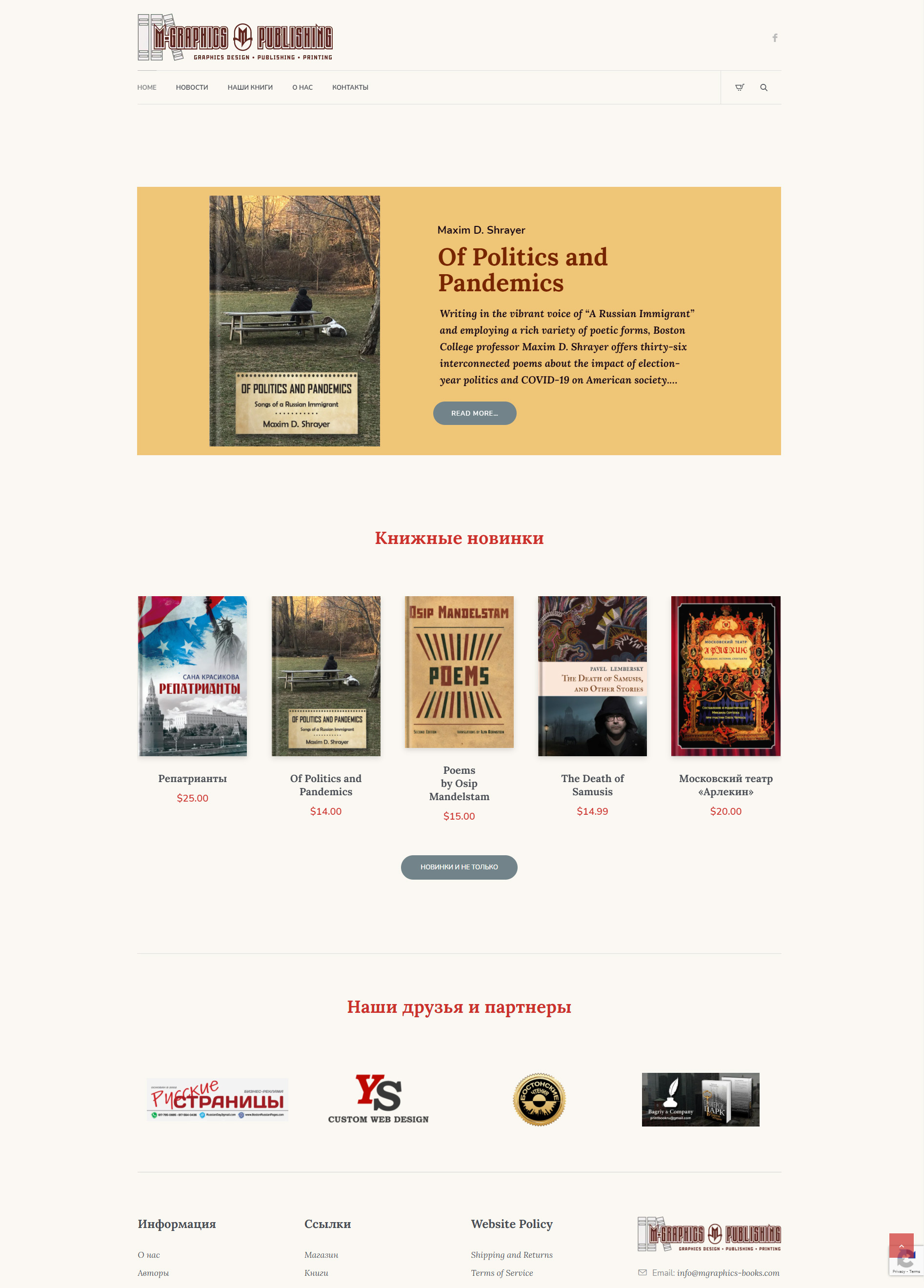 Website for a book publishing business - View 1