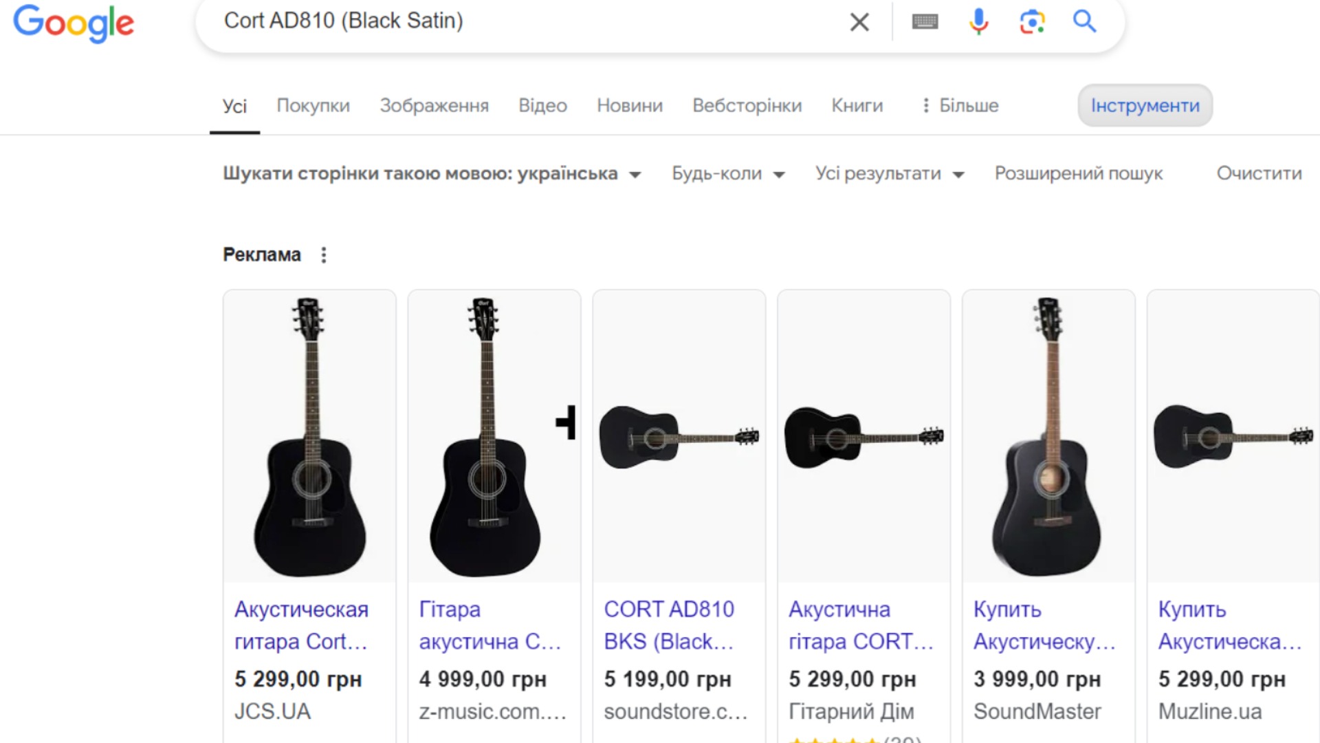 Setting up Google Ads for a musical instrument store